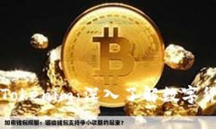 比特币挖矿手续费与Tokenim：深入了解